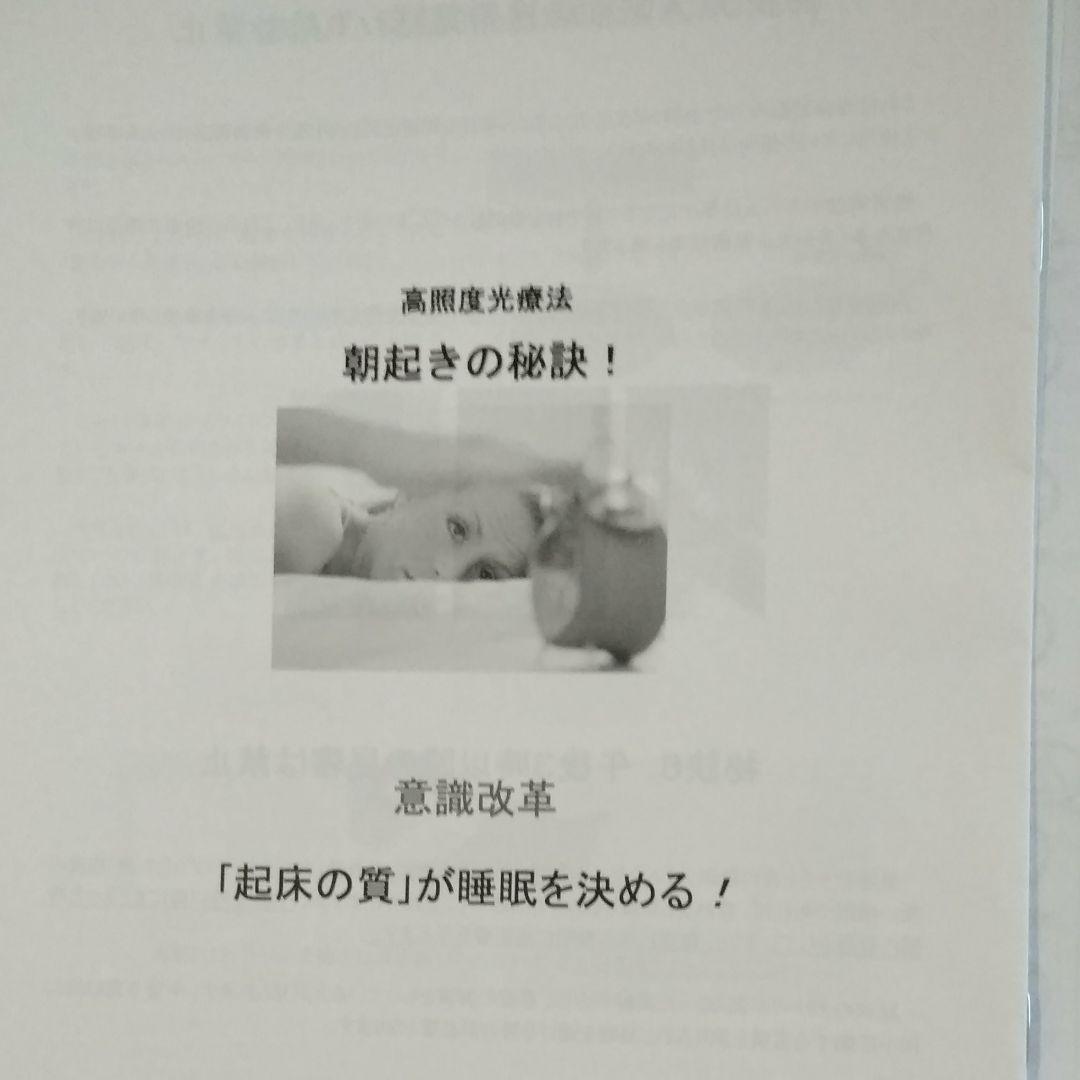 BrightLightMe＋
