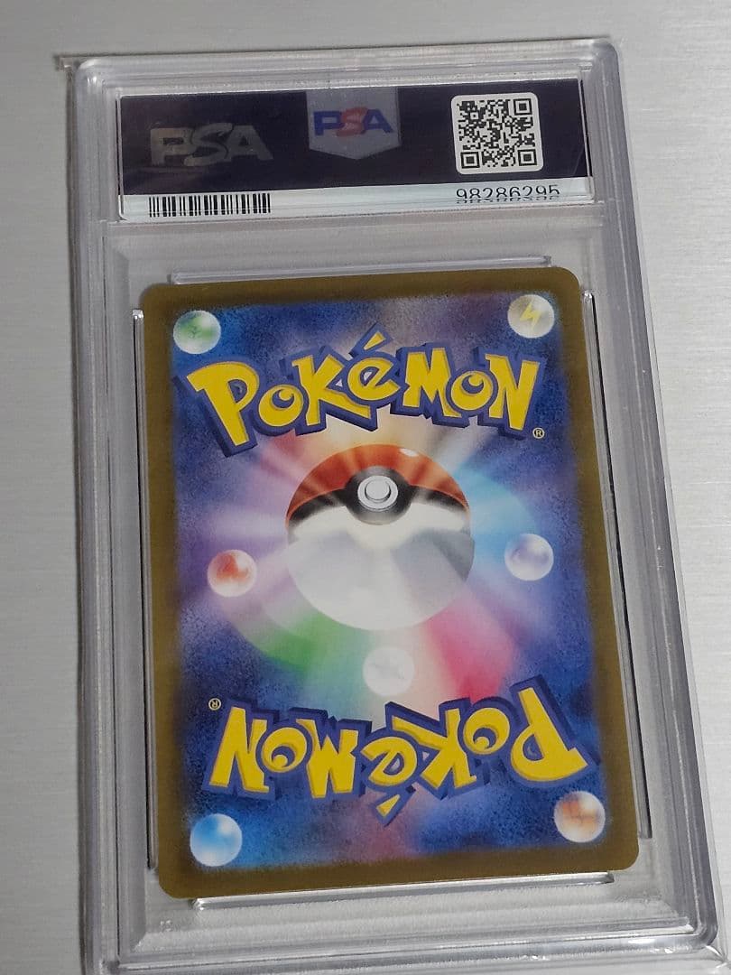 ポケカ　ポケモンカード　SV5M ベルのまごころsar PSA10