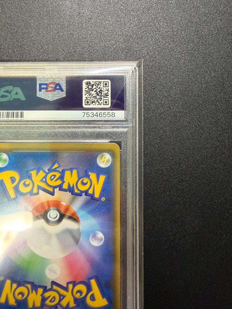 アカネ SR SM8 超爆インパクト 101/095 PSA10