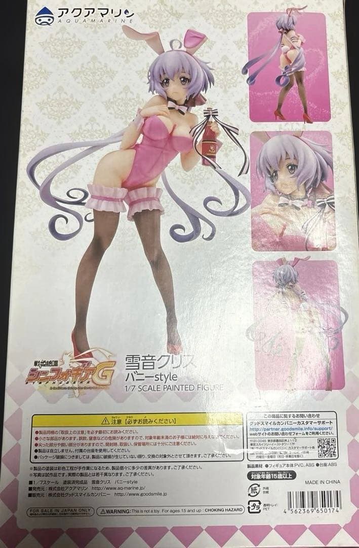 【未開封】雪音クリス　バニーstyle　戦姫絶唱シンフォギアG　フィギュア