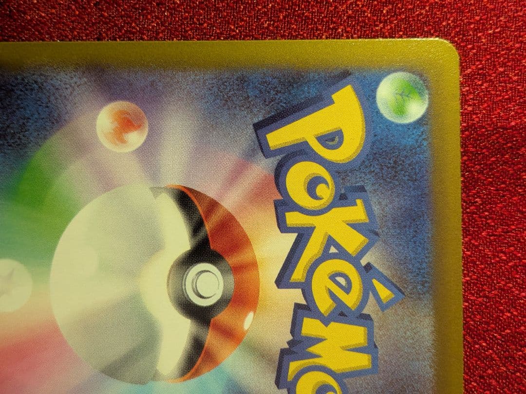 【センタリング良好】ポケモンカード ニンジャスピナー メガゲッコウガex SAR