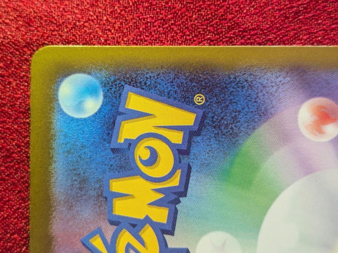 【センタリング良好】ポケモンカード ニンジャスピナー メガゲッコウガex SAR