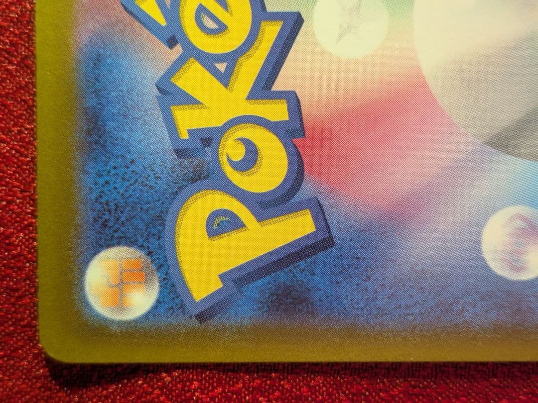 【センタリング良好】ポケモンカード ニンジャスピナー メガゲッコウガex SAR