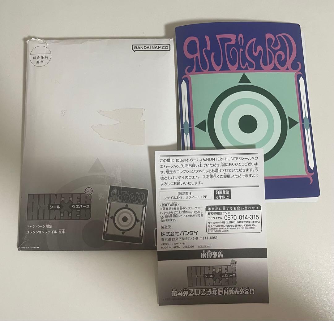 HUNTER×HUNTER シールウエハース　1〜8弾　バラ売り不可