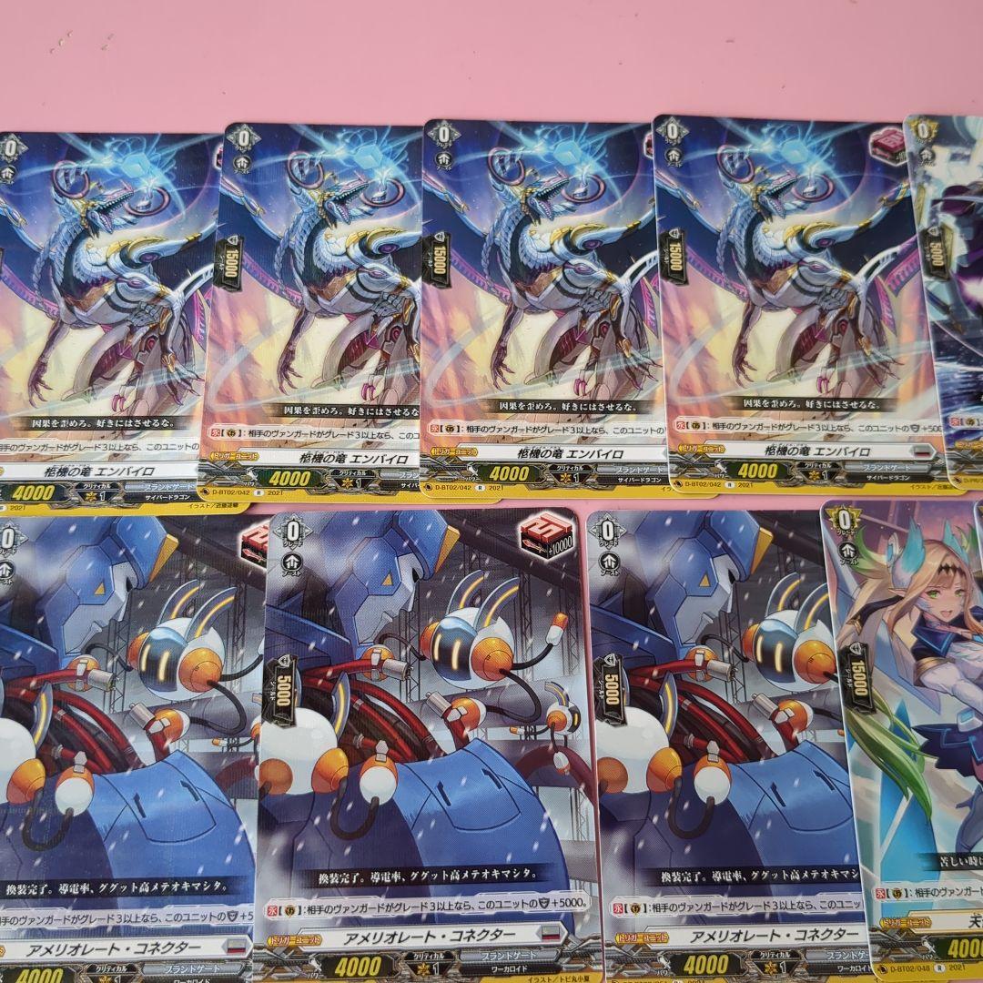 ヴァンガード　効果付きトリガー　エンバイロ　アルパック　プロロビ　アメリオレート