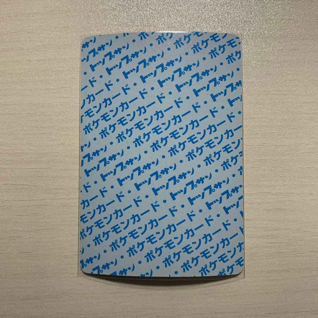 【希少】トップサン　ピカチュウ　裏青　平成レトロ