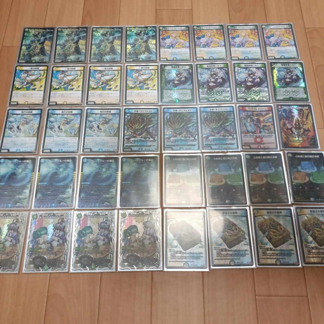 限定値下げ！4cダーバンデ　DMPランキングスリーブ付き(2重)