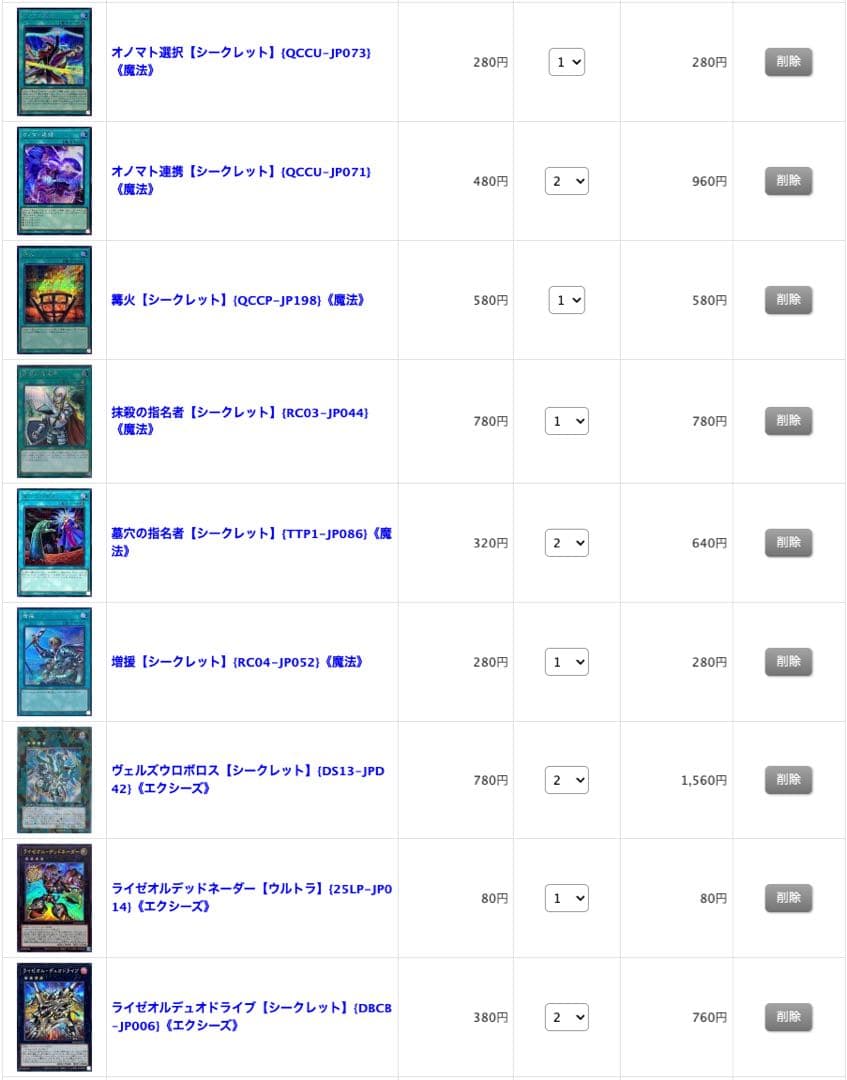 オノマトライゼオル　ハンデス型　デッキ　スリーブ付き　ほぼシークレット構築