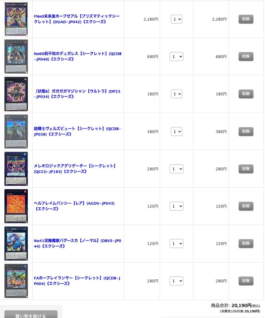 オノマトライゼオル　ハンデス型　デッキ　スリーブ付き　ほぼシークレット構築