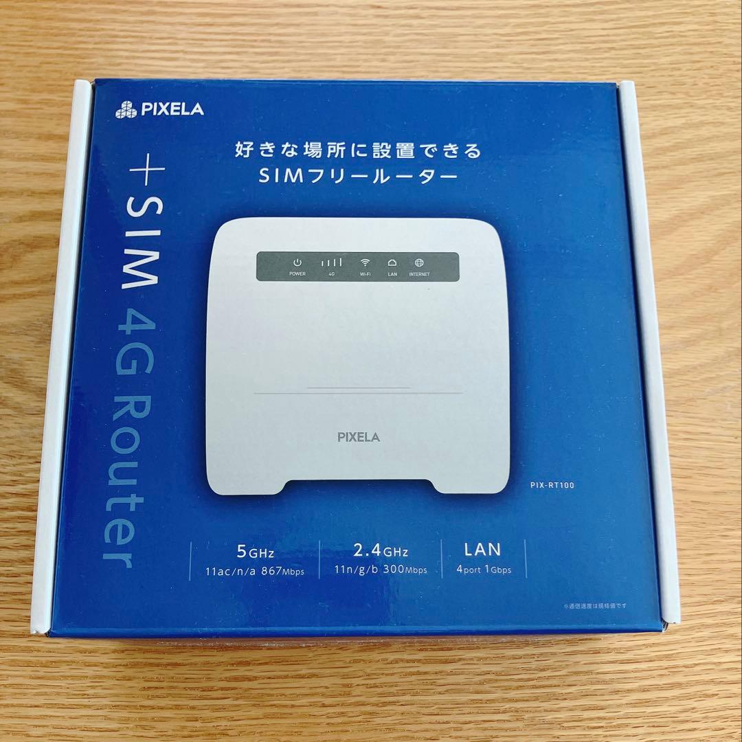 PIIXELA 好きな場所に設置できる SIMフリールーター PIX-RT100