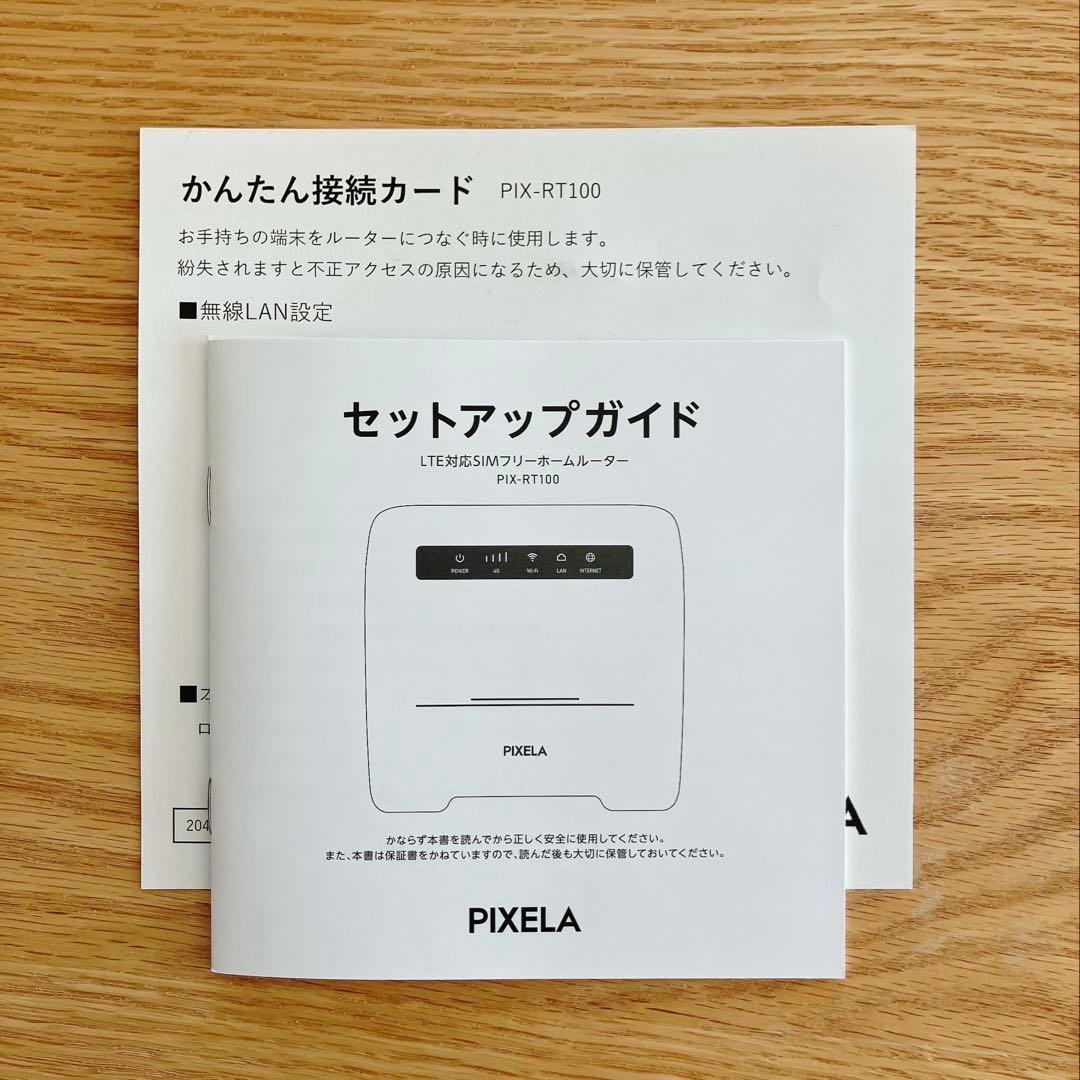 PIIXELA 好きな場所に設置できる SIMフリールーター PIX-RT100