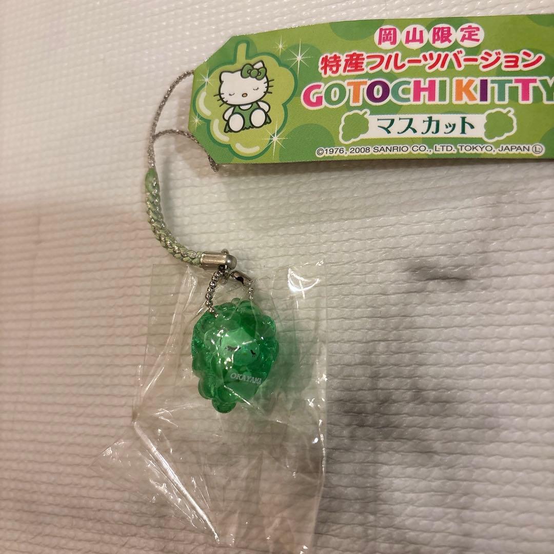 ★激レア★ハローキティ 根付け 岡山限定 特産フルーツバージョン マスカット