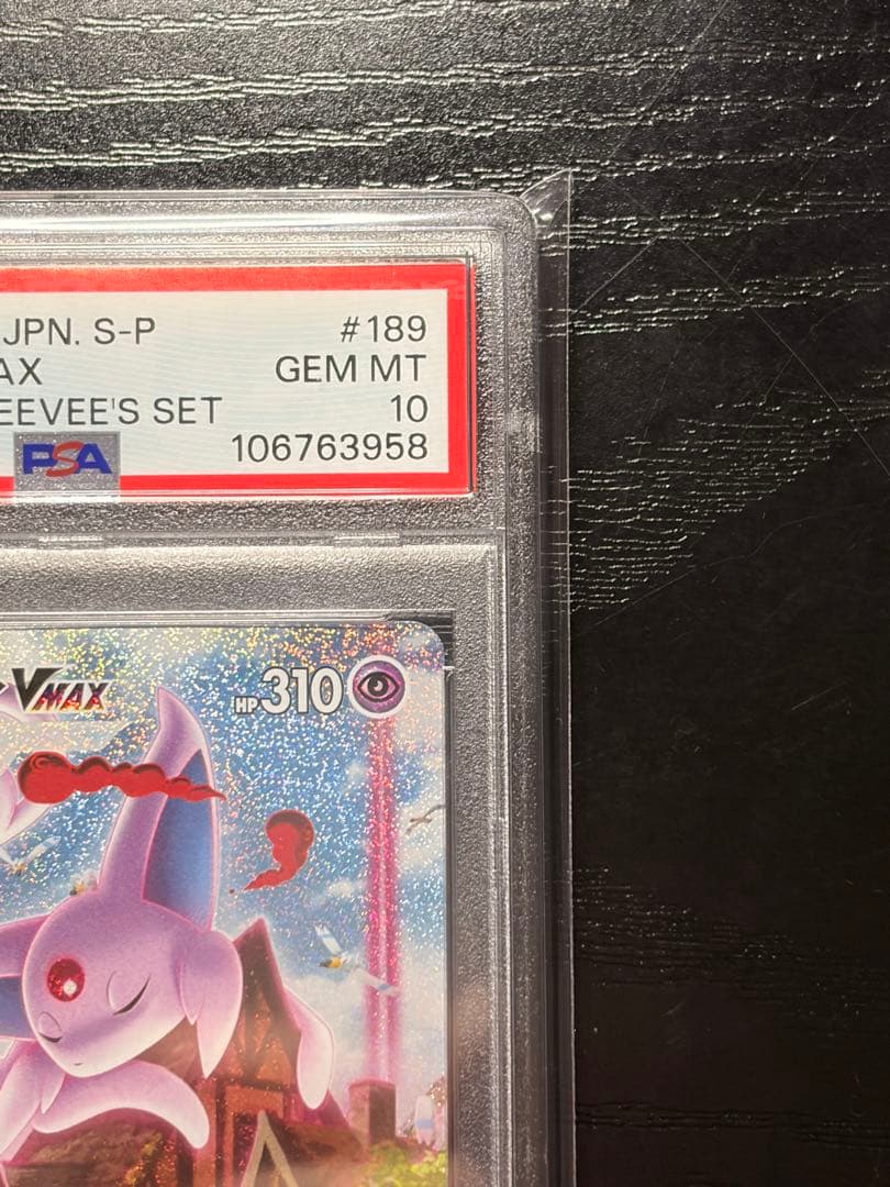 ポケモンカード　PSA10 イーブイヒーローズ　エーフィ VMAX SA