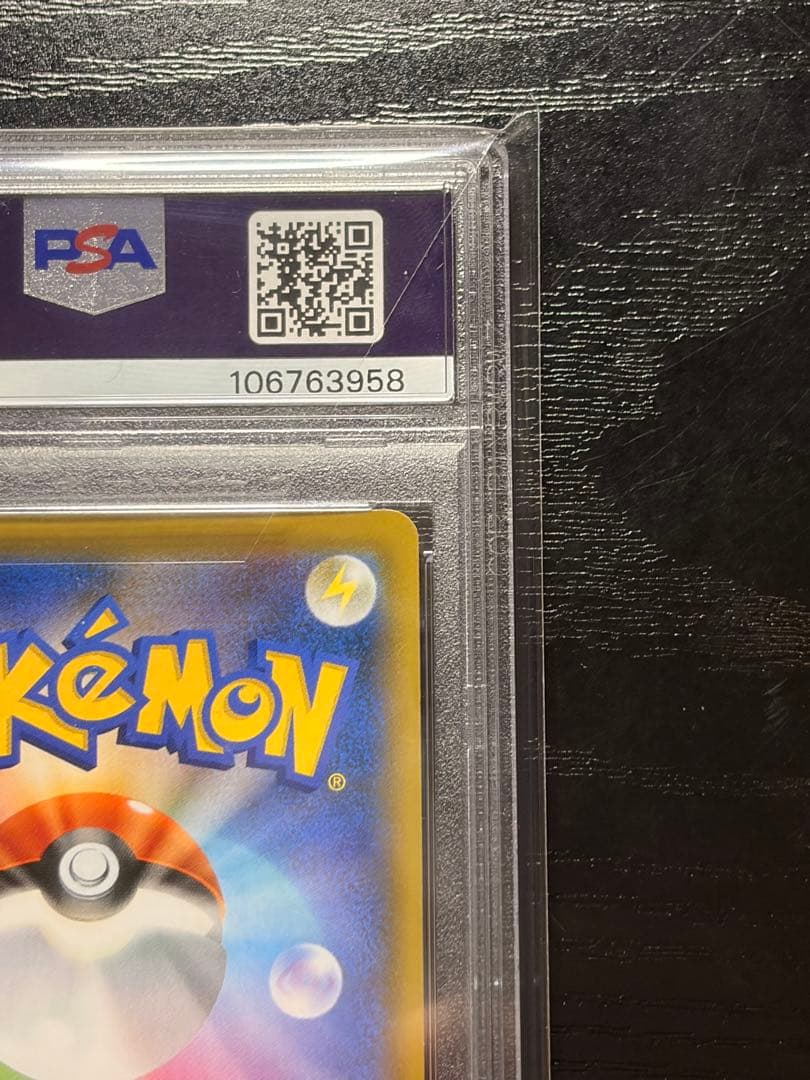 ポケモンカード　PSA10 イーブイヒーローズ　エーフィ VMAX SA
