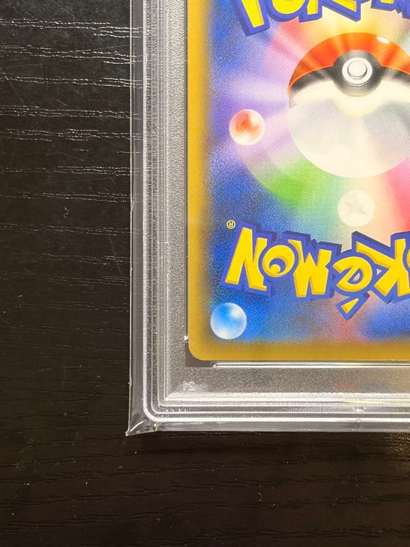 ポケモンカード　PSA10 イーブイヒーローズ　エーフィ VMAX SA