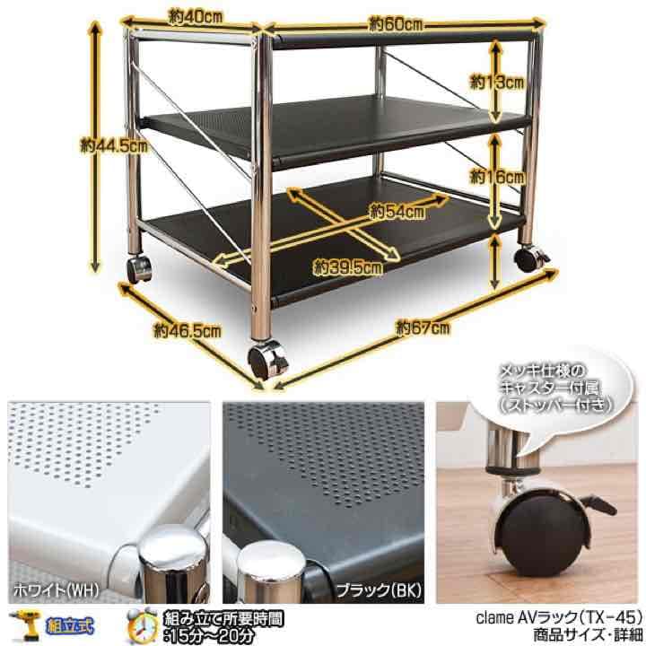 calme　AVラック　　BK/WH 定価15000円相当