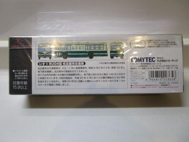 トミカLVネオ/新品未開封 いすゞBU04型バス 名古屋市交通局LV-N09e