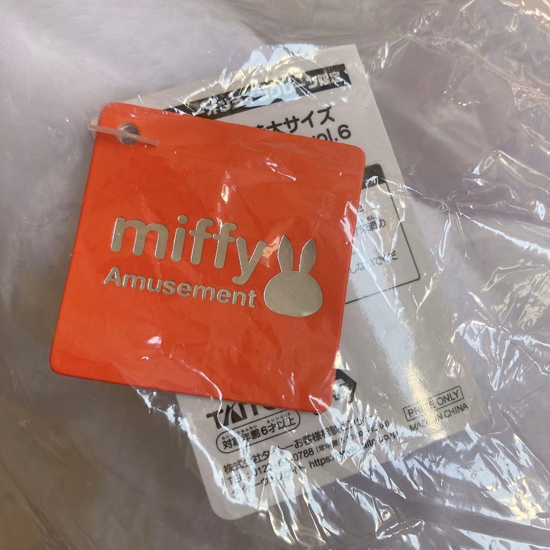 必見！★ miffy ミッフィ 特大サイズ　ぬいぐるみ ★ 多数セット！