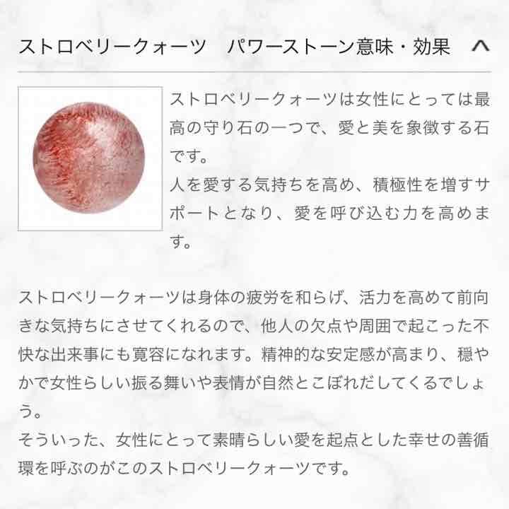 ストロベリークォーツ12mmブレスレット