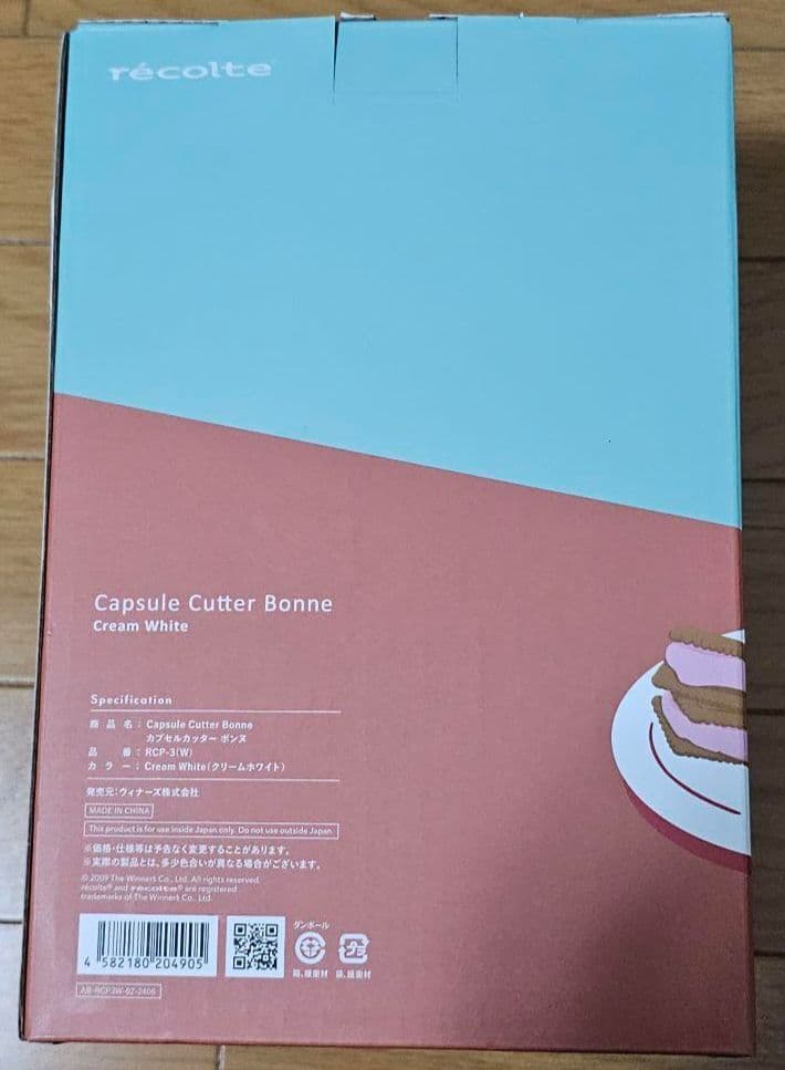 récolte Capsule Cutter Bonne ホワイト　ボンヌ
