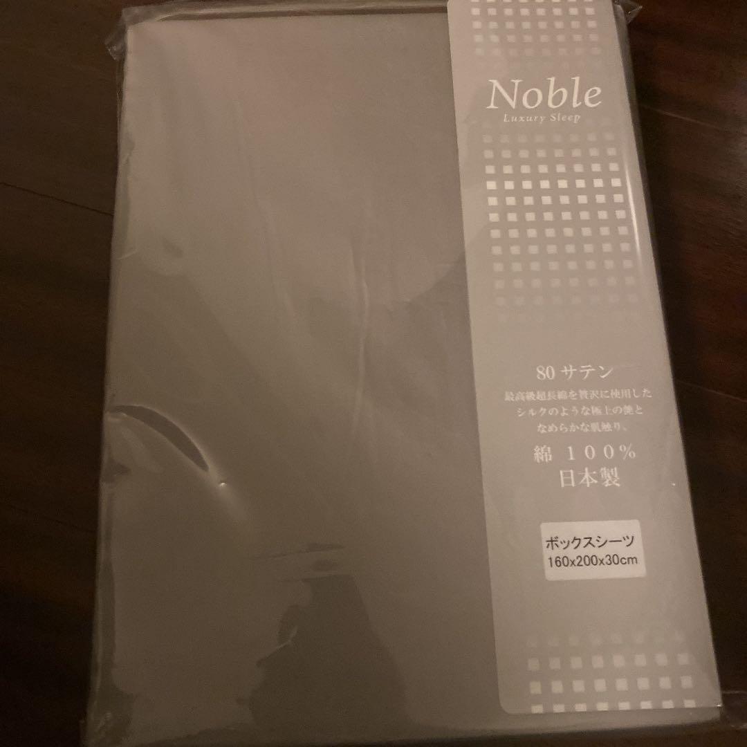 ⭐︎新品 破格！ホテルライク 高級シルクシーツ⭐︎グレー クイーン