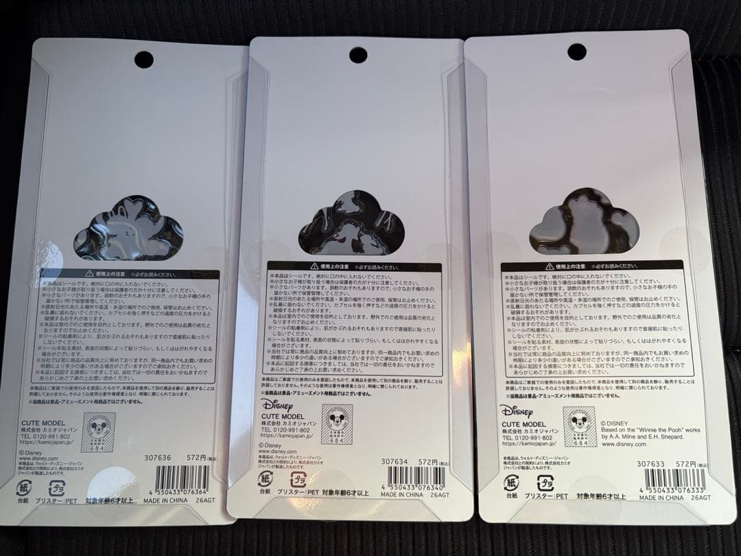プチドロ　ディズニー　3枚セット