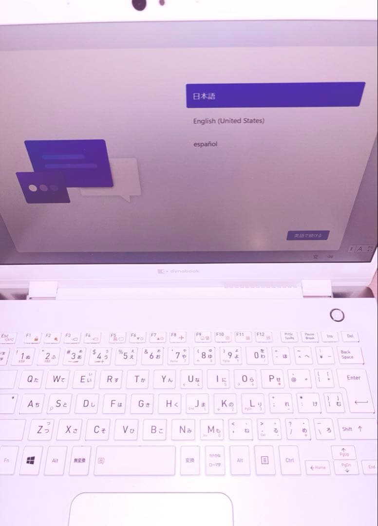 dynabook 軽量PC Core i5 第8世代　ACアダプター　白