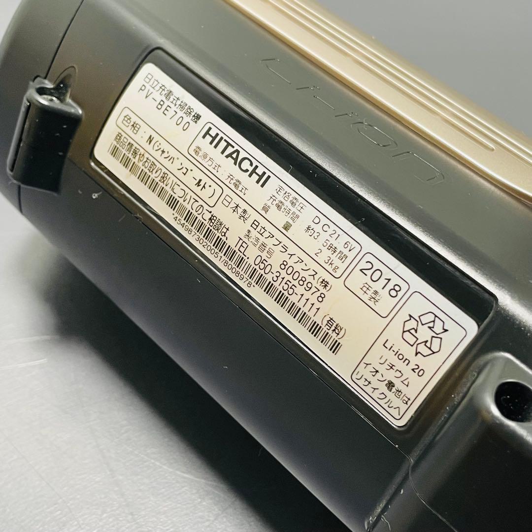 HITACHI PV-BE700N 充電式掃除機