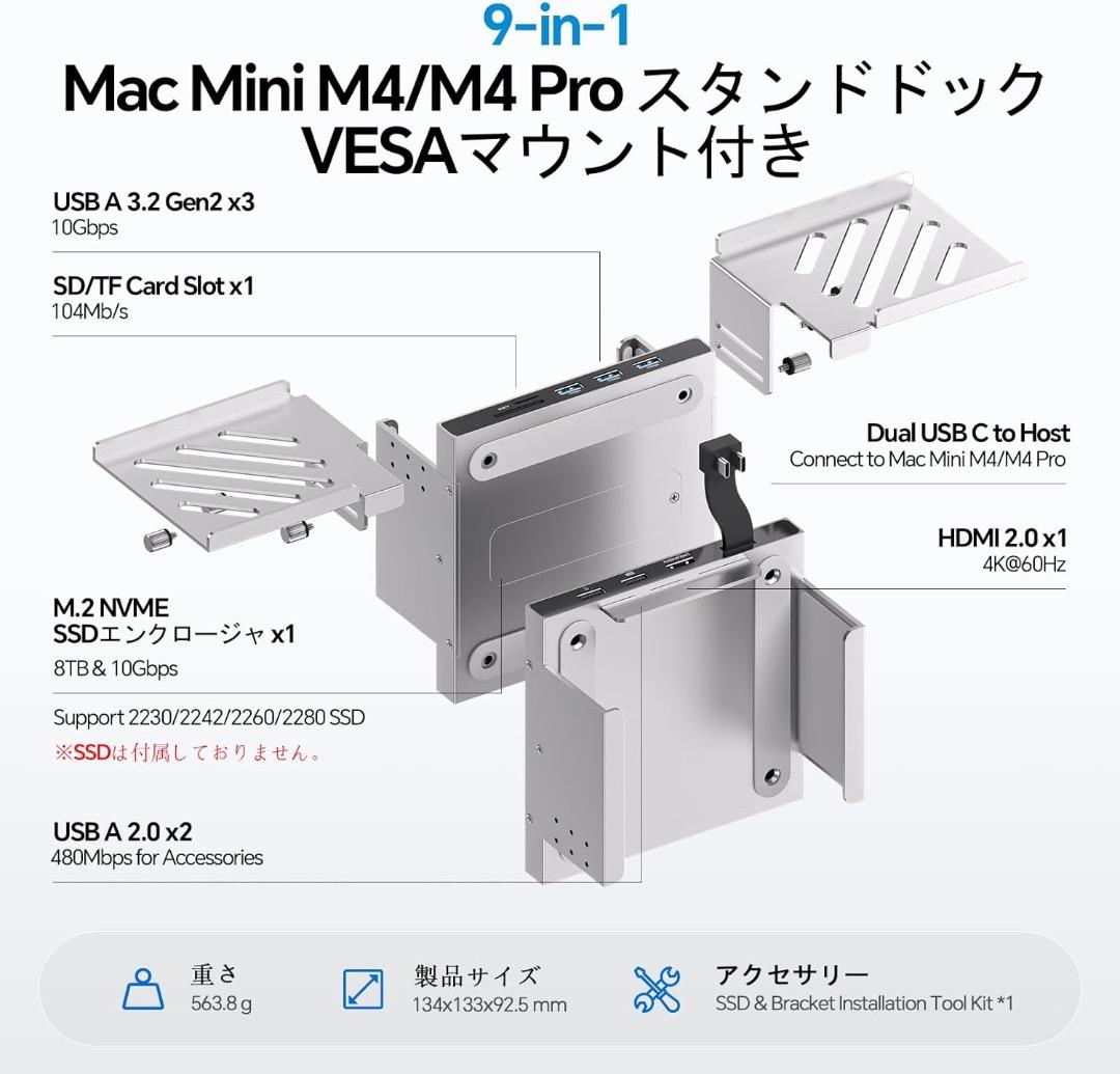 PULWTOP Mac Mini M4用 マウントドック ＆ USBハブ 新品