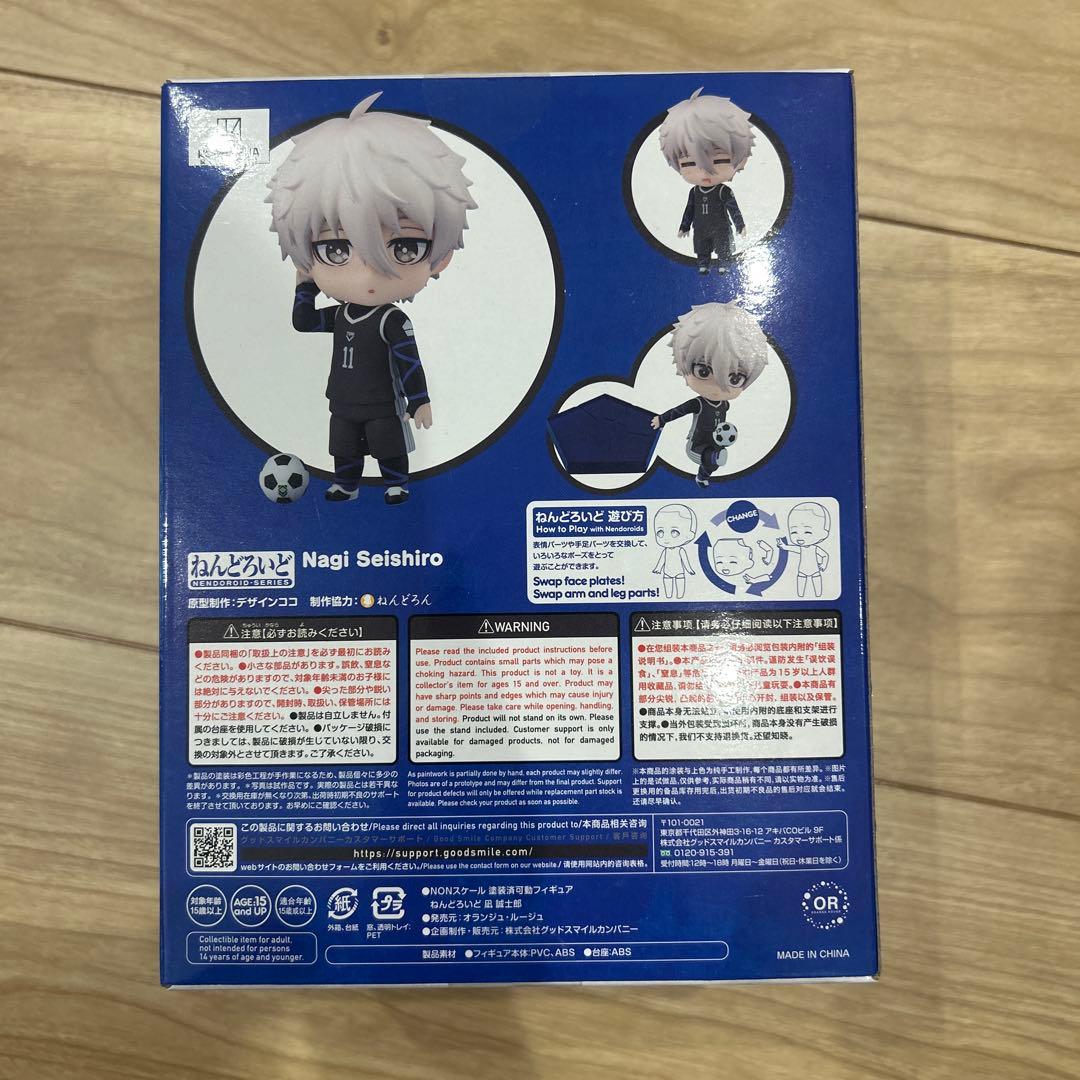 ねんどろいど 凪誠士郎 2056
