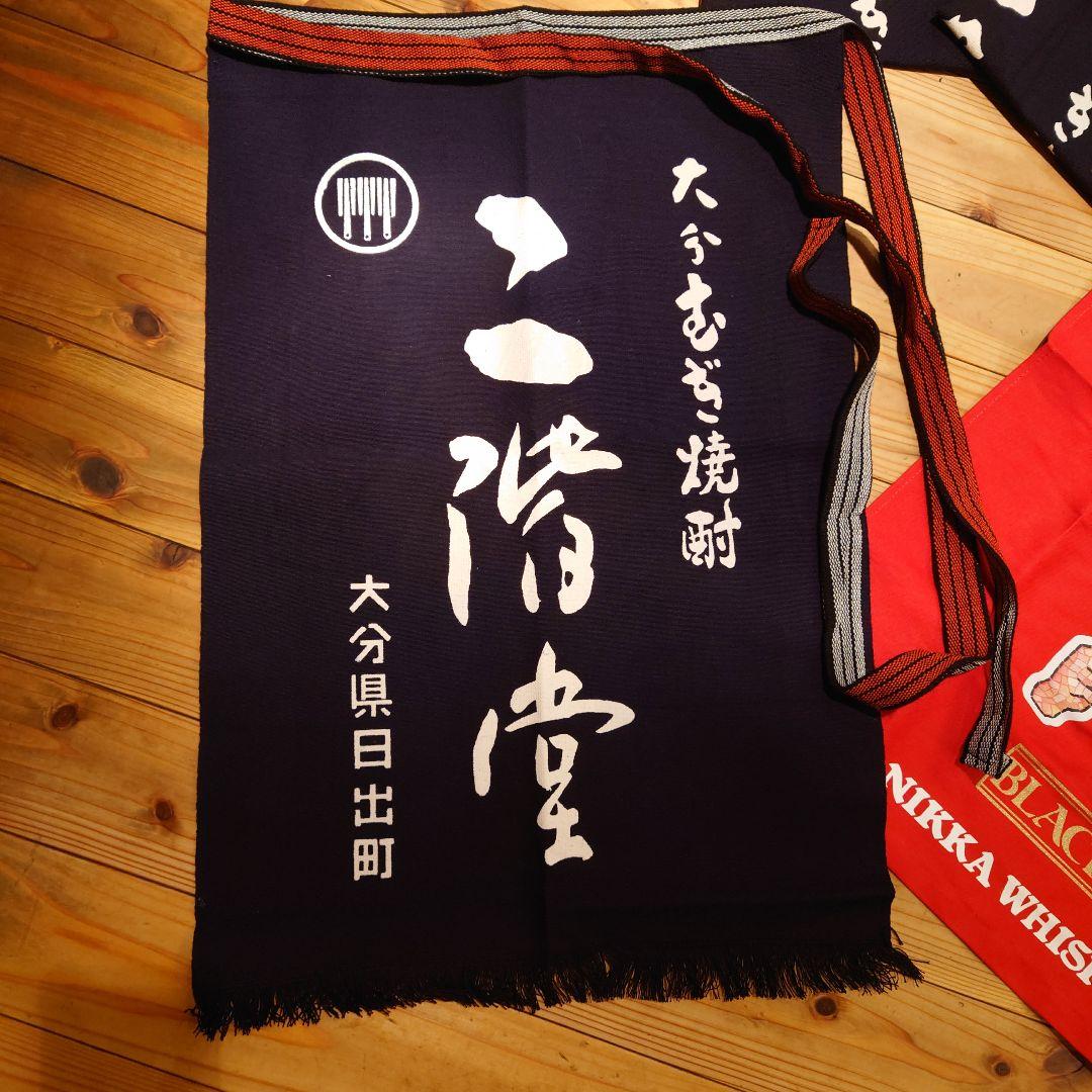 【酒屋の前掛け】　二階堂　ハイボール　エプロン　居酒屋　4枚セットで