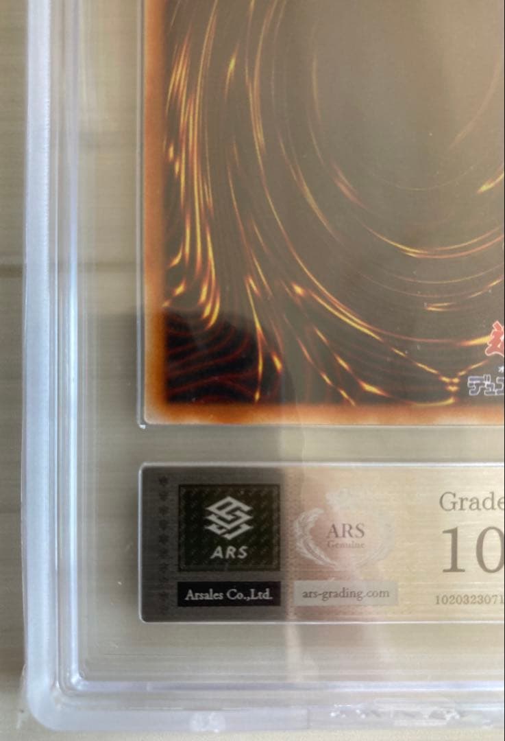 【ARS10】遊戯王 ブラック・マジシャン LB-05 ウルトラ