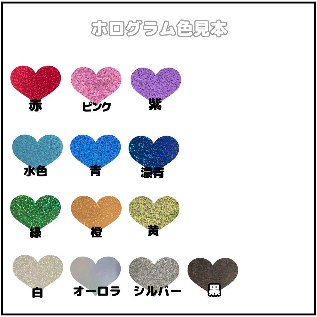 ネームボードオーダー　うちわ　文字パネル　連結　ホログラム　グリッター　反射