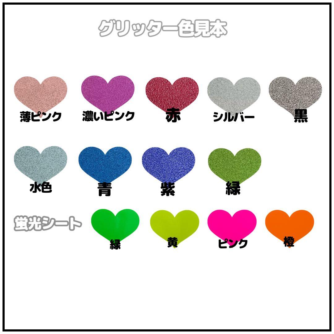 ネームボードオーダー　うちわ　文字パネル　連結　ホログラム　グリッター　反射