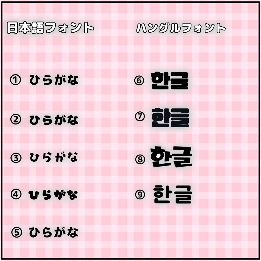 ネームボードオーダー　うちわ　文字パネル　連結　ホログラム　グリッター　反射