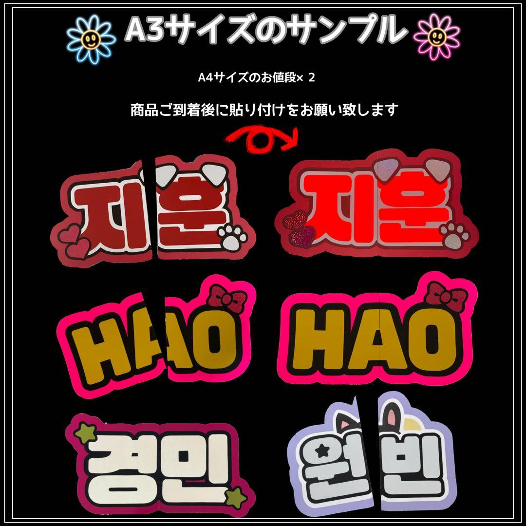 ネームボードオーダー　うちわ　文字パネル　連結　ホログラム　グリッター　反射