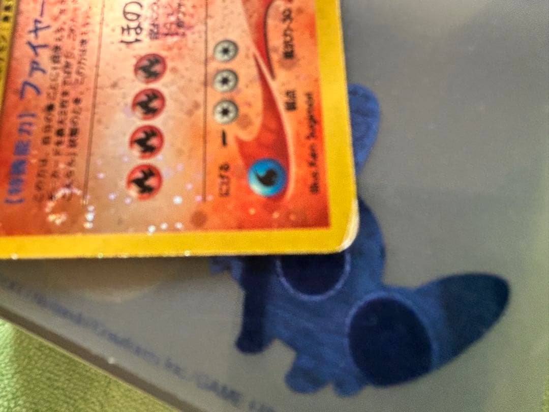 あ*♥様 リザードン ポケモンカード　旧裏　傷物