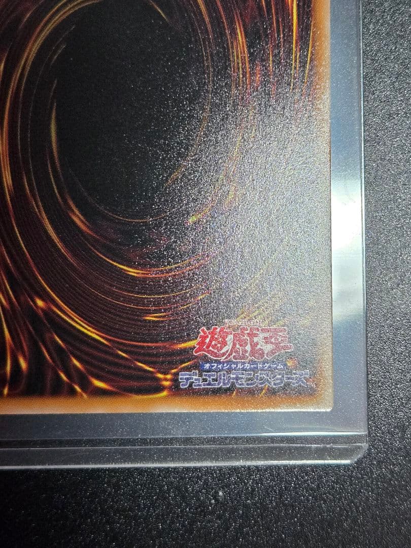 遊戯王　調和ノ天救竜　SE　シークレットレア