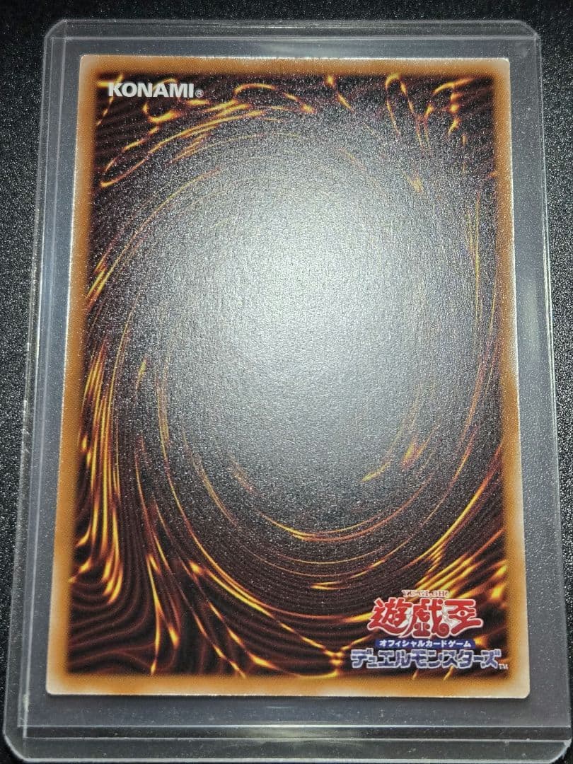 遊戯王　調和ノ天救竜　SE　シークレットレア