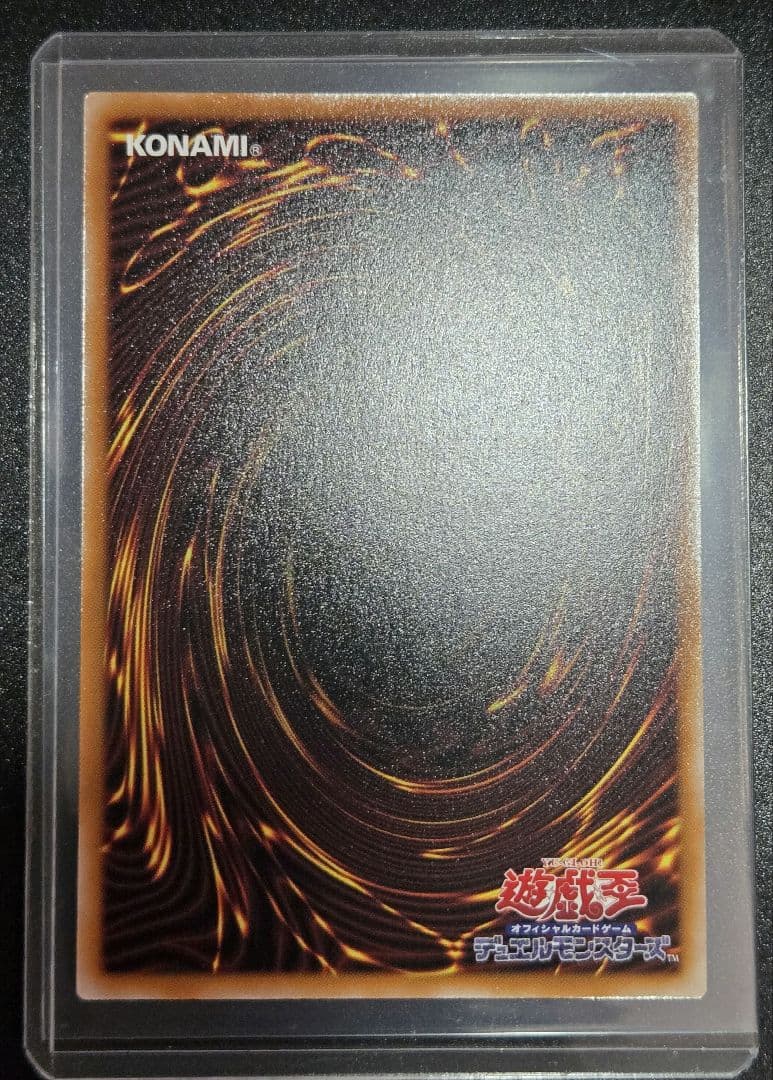 遊戯王　調和ノ天救竜　SE　シークレットレア