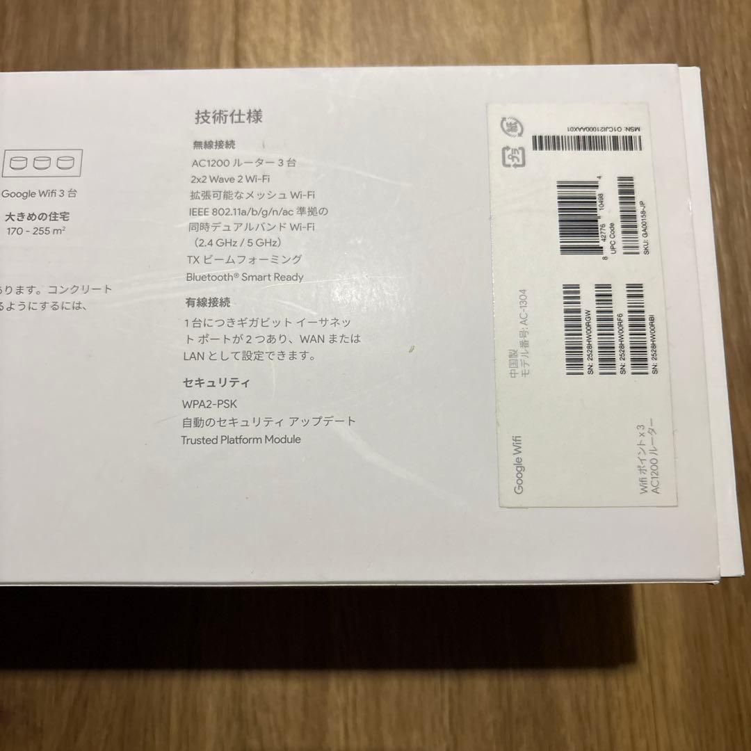 Google Wi-Fi３台パック AC1304 メッシュWiFi