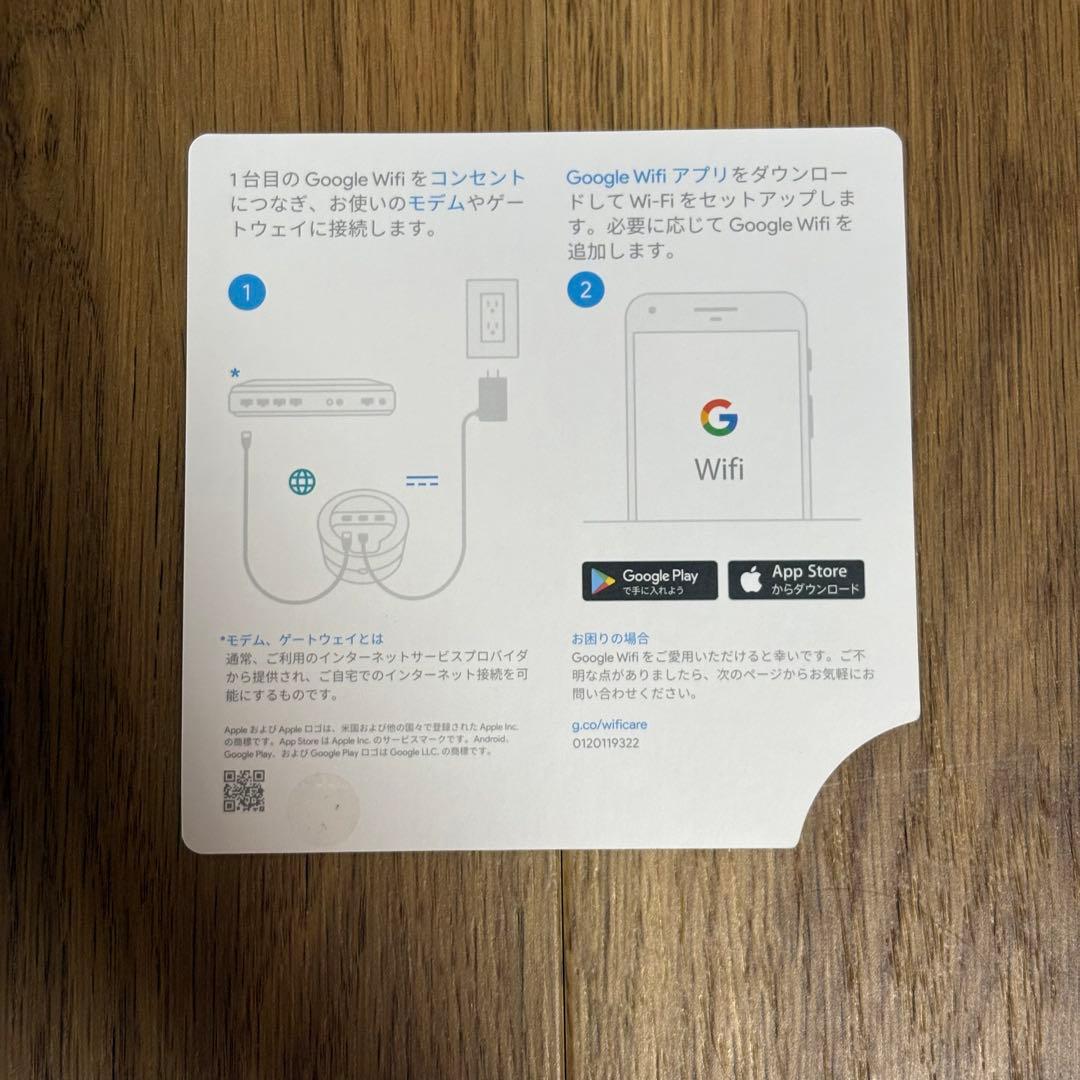 Google Wi-Fi３台パック AC1304 メッシュWiFi