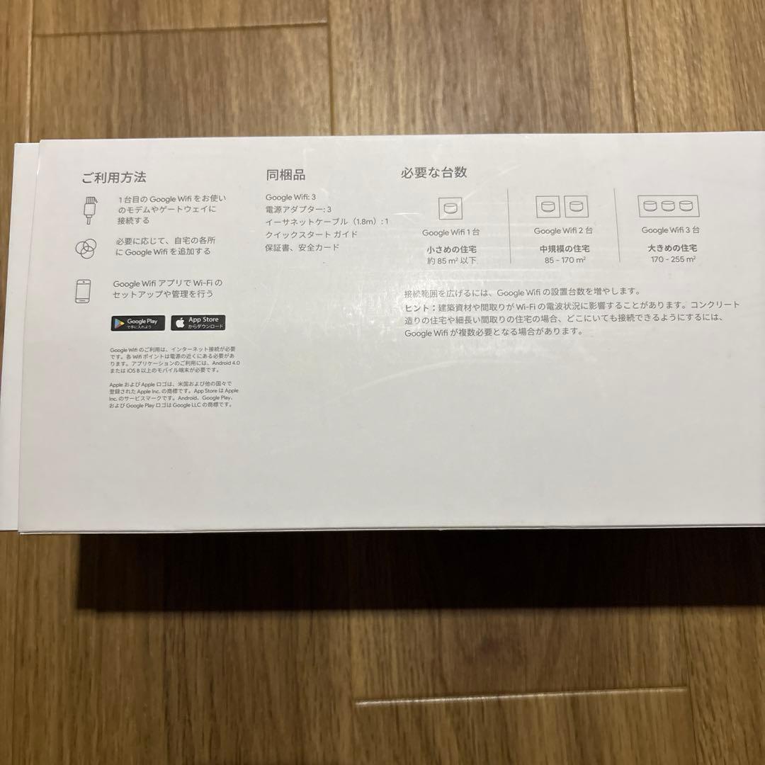 Google Wi-Fi３台パック AC1304 メッシュWiFi