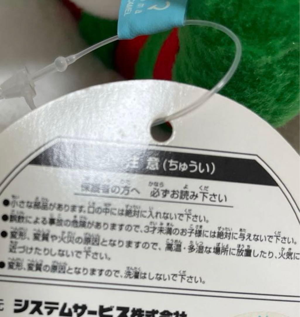 レア　まめゴマ　ジングルベルぬいぐるみ