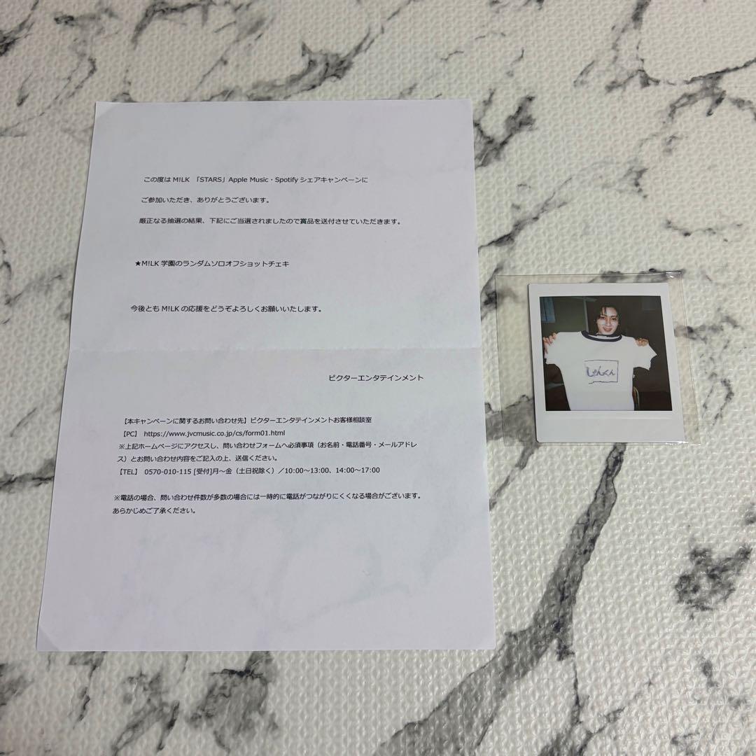 新品 M!LK 曽野舜太 ソロオフショット チェキ