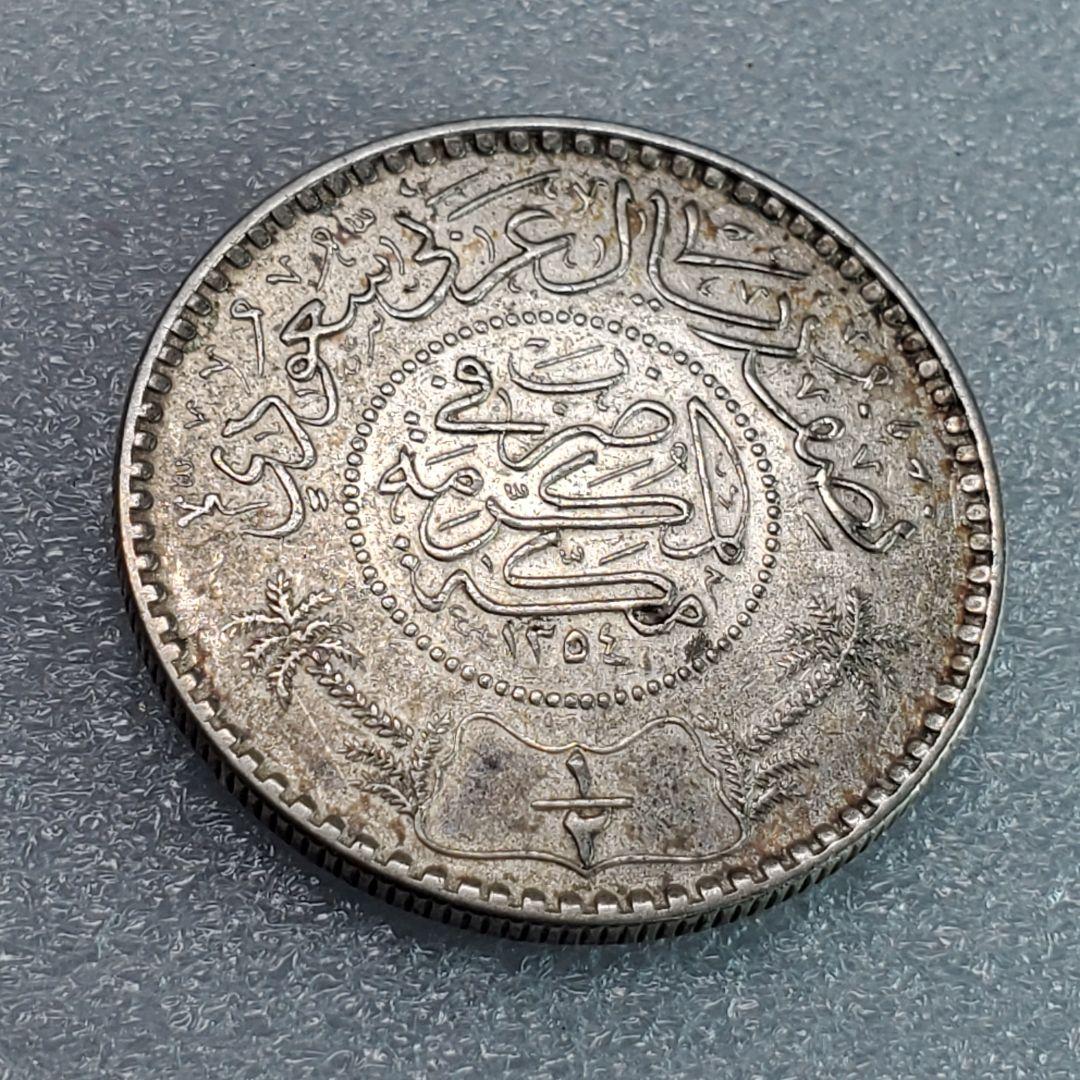 4074. 　銀貨　1951年　サウジアラビア　1リアル