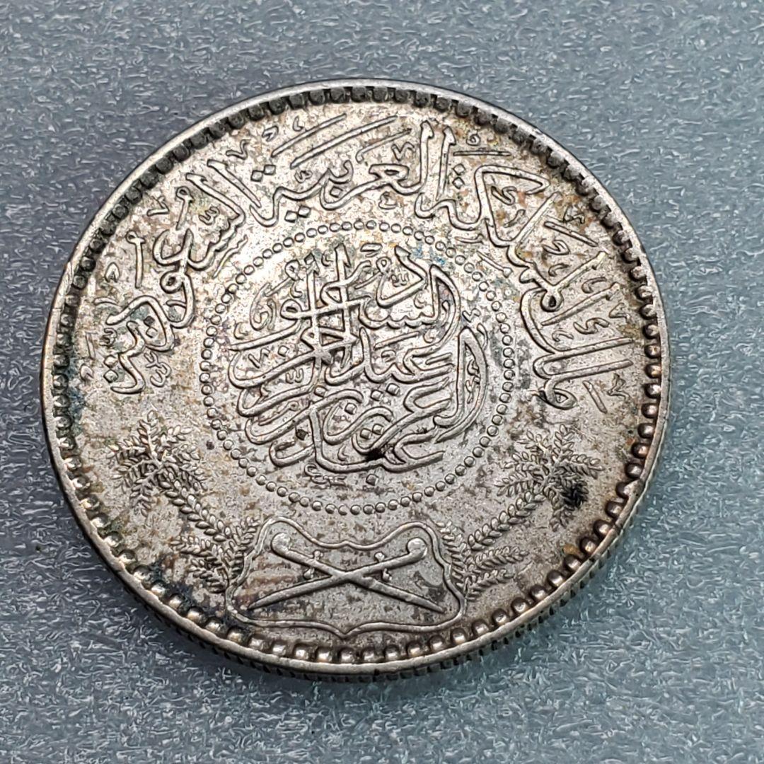 4074. 　銀貨　1951年　サウジアラビア　1リアル