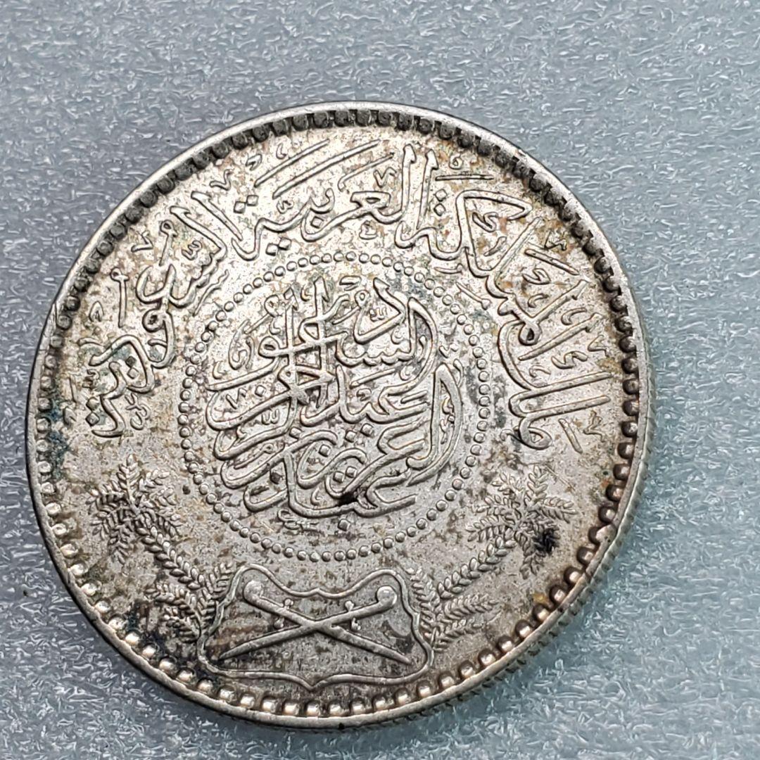 4074. 　銀貨　1951年　サウジアラビア　1リアル