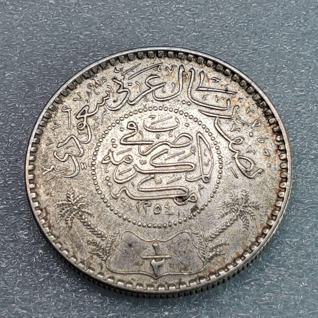 4074. 　銀貨　1951年　サウジアラビア　1リアル