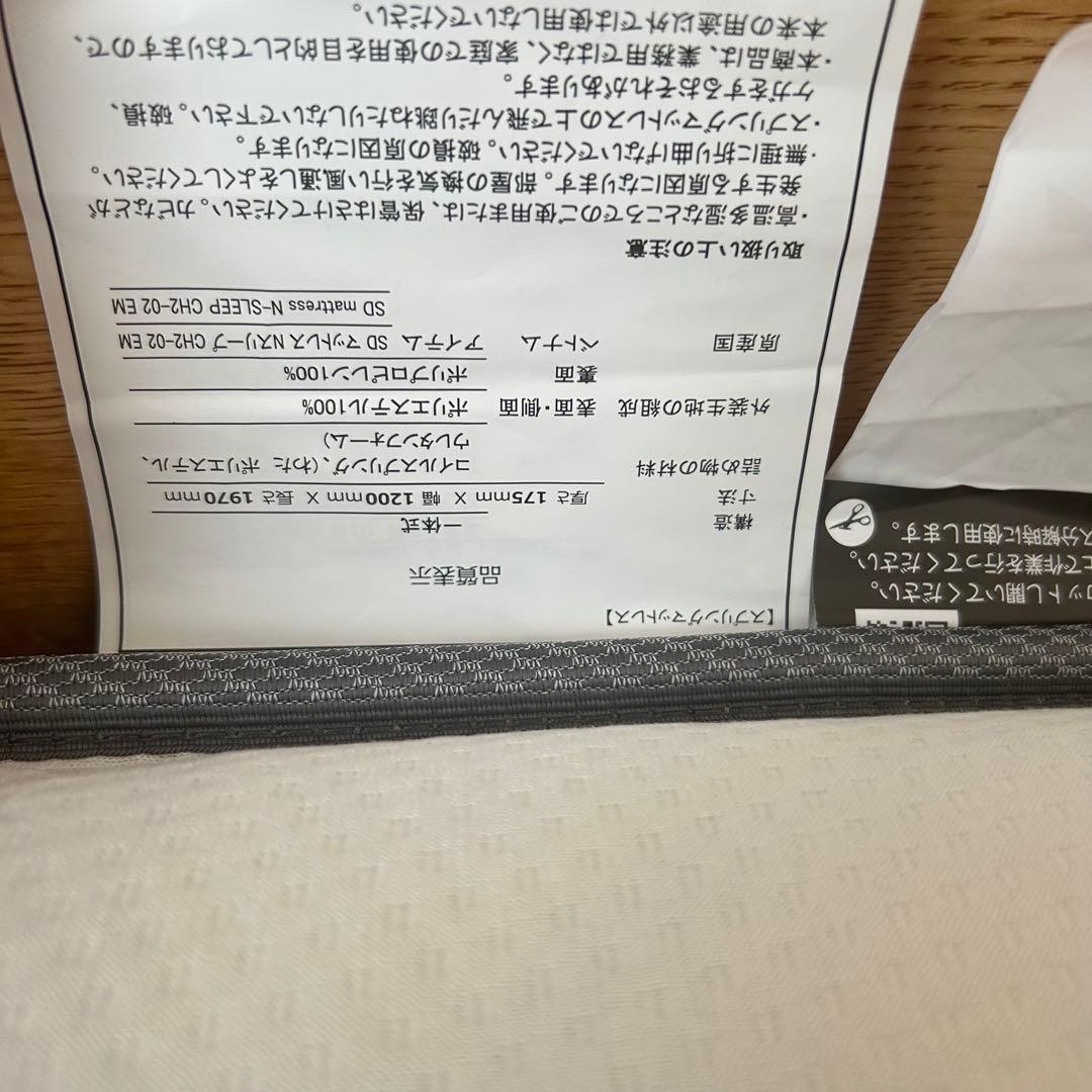 ニトリ　セミダブルベッドフレーム マットレス付き